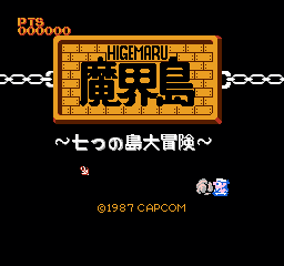 魔界岛 - 七岛大冒险 (日版) (动作)